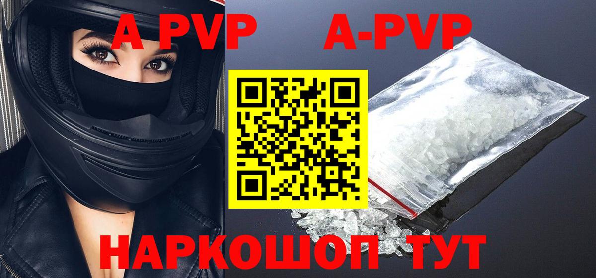 A PVP СК КРИС  Вход с VPN  A-PVP  A PVP Соль  Кунгур 