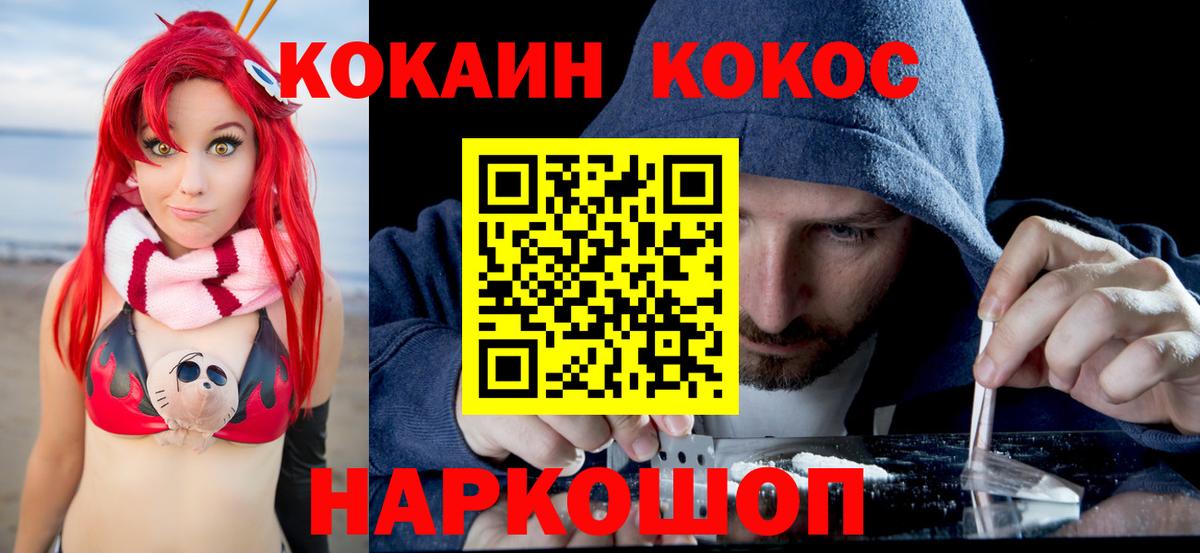 КОКАИН Колумбийский  Вход с VPN  Кокаин  COCAIN 99%  Кунгур 