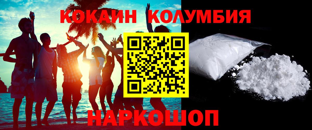 Cocaine Эквадор Кунгур