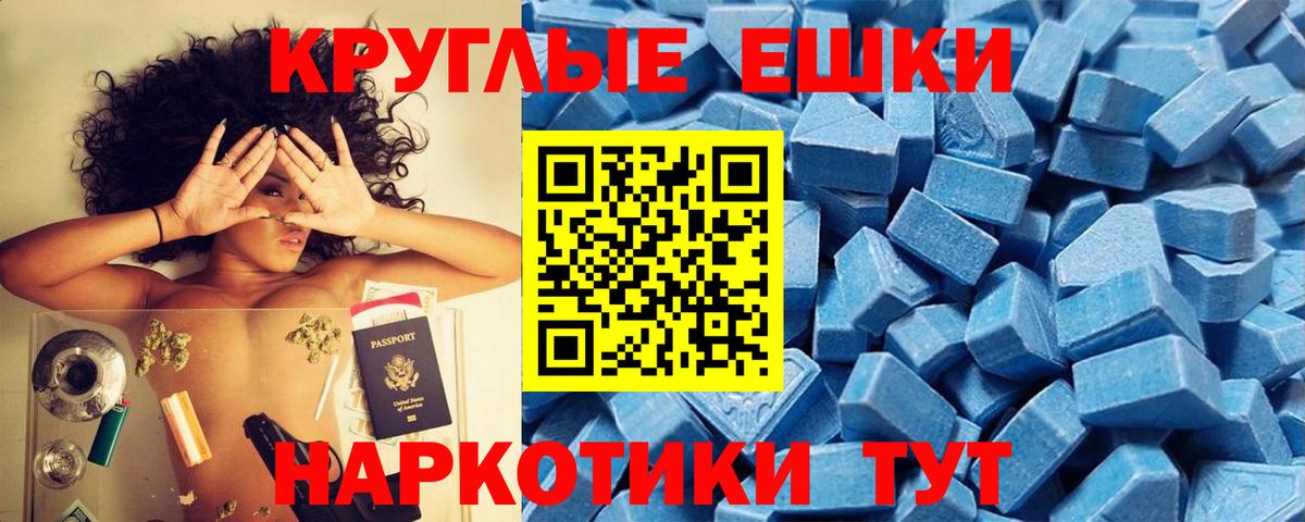 ЭКСТАЗИ mix  Вход с VPN  ЭКСТАЗИ VHQ  Ecstasy  Кунгур 