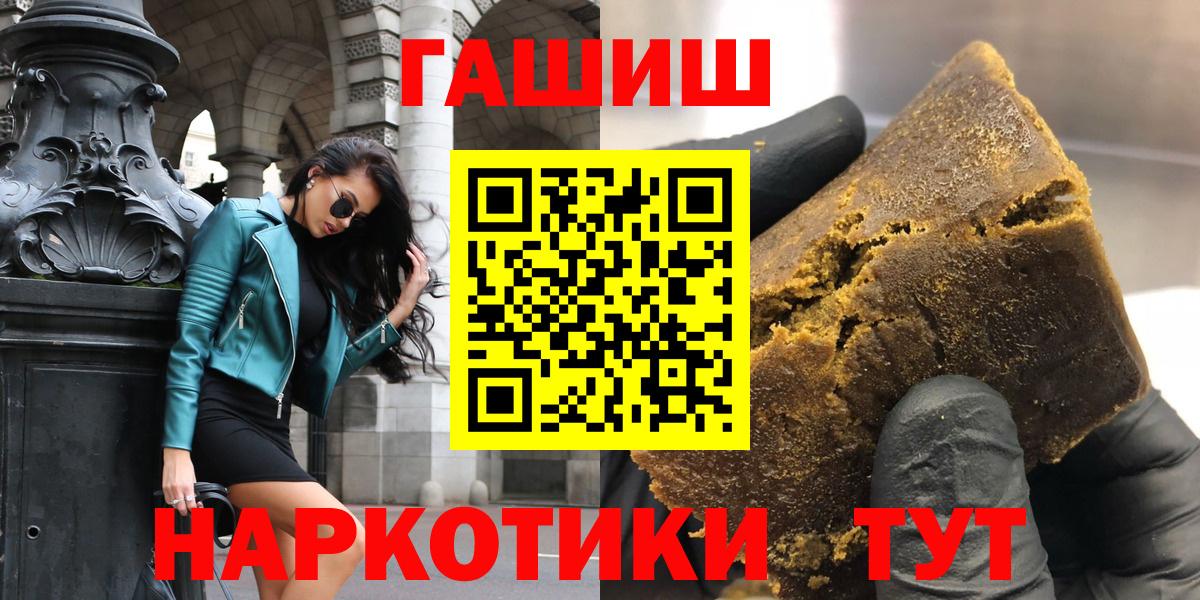 Гашиш  Вход с VPN  Кунгур  ГАШ hashish  Гашиш гарик 