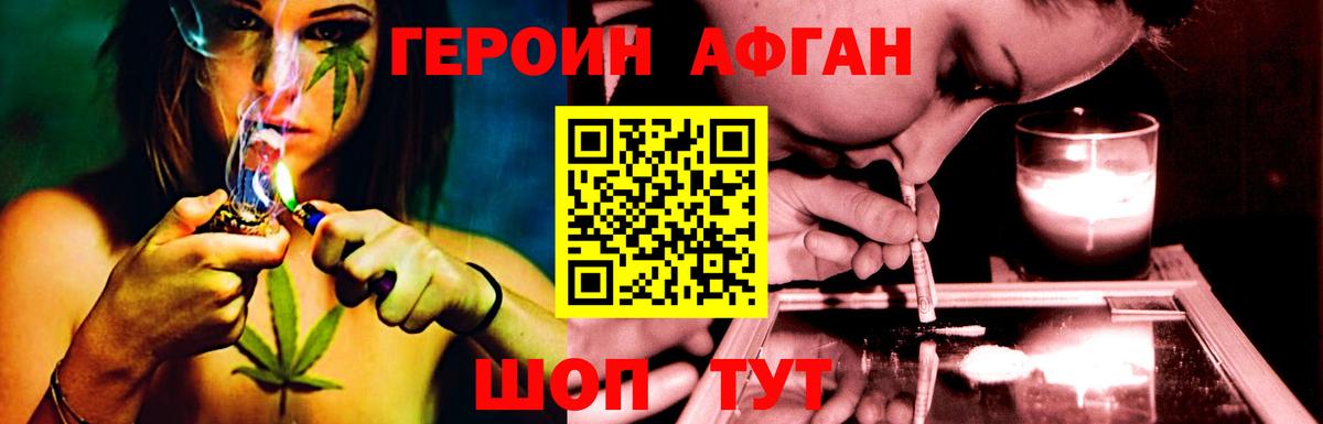 ГЕРОИН Heroin  ГЕРОИН  Кунгур  Вход с VPN 