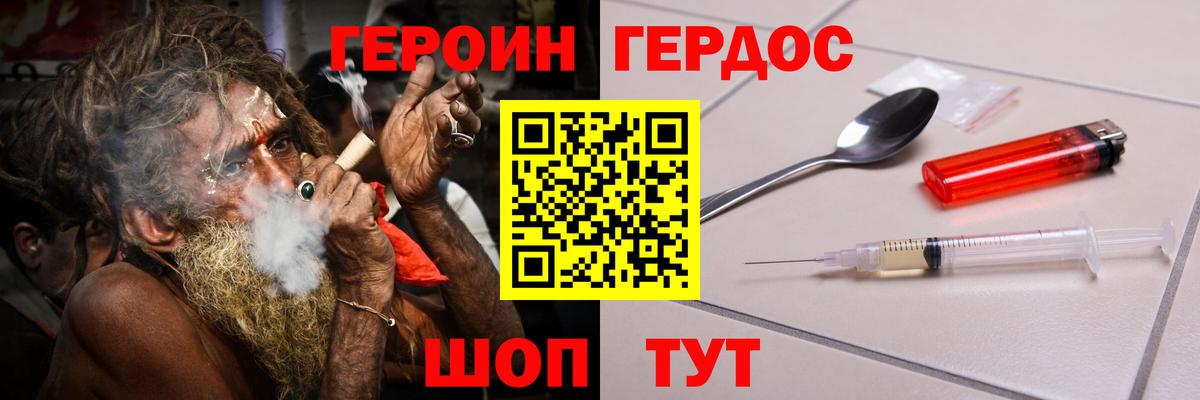 Героин белый Кунгур