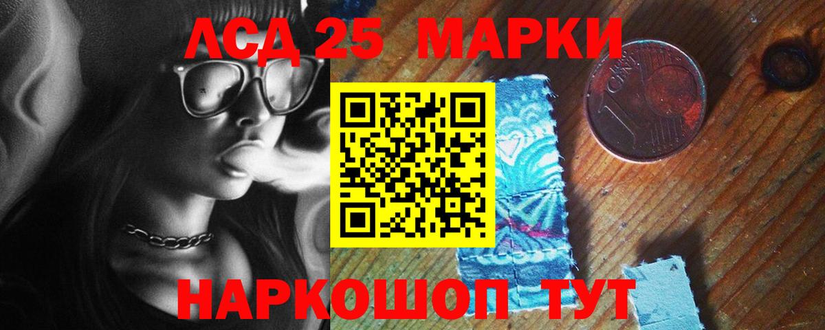Лсд 25 экстази кислота Кунгур