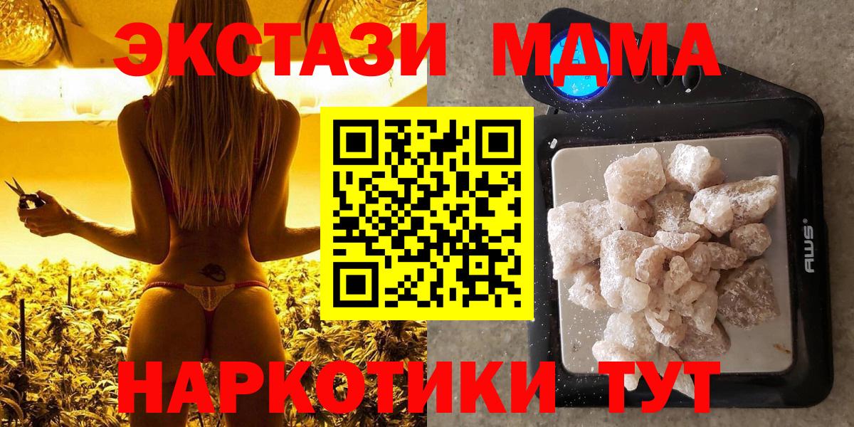 MDMA Molly Кунгур