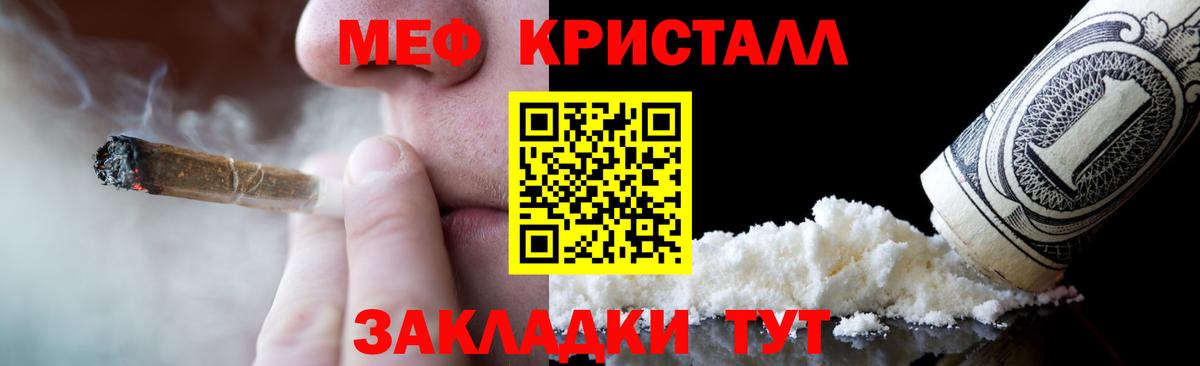 Кунгур  Меф  МЕФ  Вход с VPN  Мефедрон кристаллы  Меф мяу мяу 