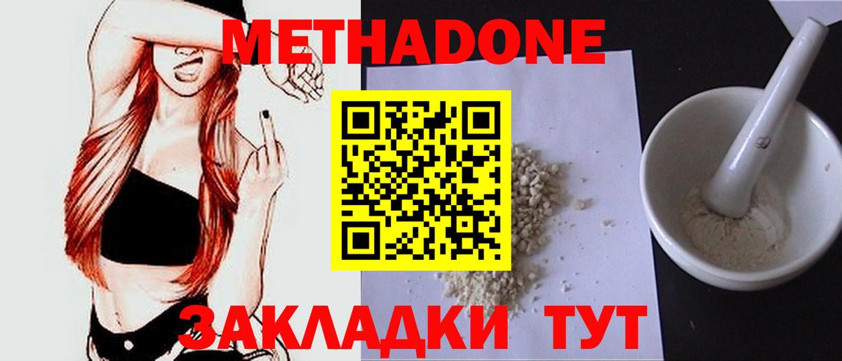 Метадон VHQ  Вход с VPN  Кунгур 