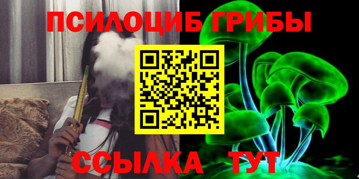 Псилоцибиновые грибы MAGIC MUSHROOMS  Вход с VPN  как найти закладки  Кунгур 