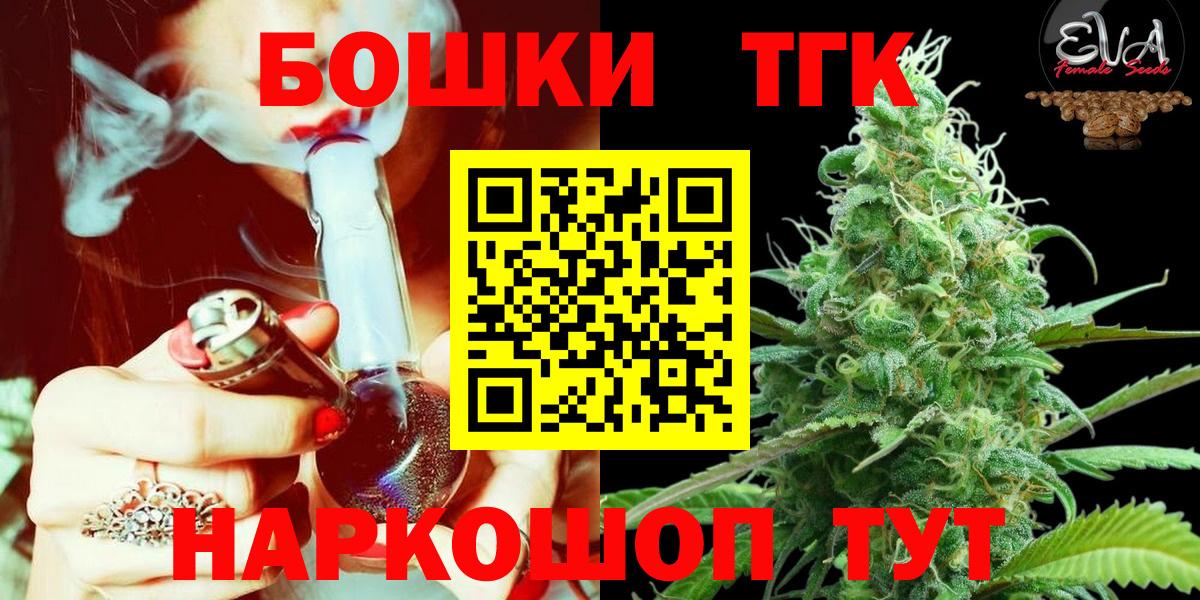 Бошки Шишки LSD WEED  Вход с VPN  Канабис White Widow  Бошки марихуана THC 21%  Кунгур 